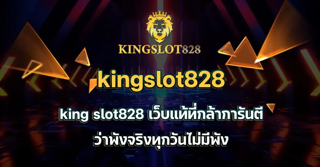 king slot828