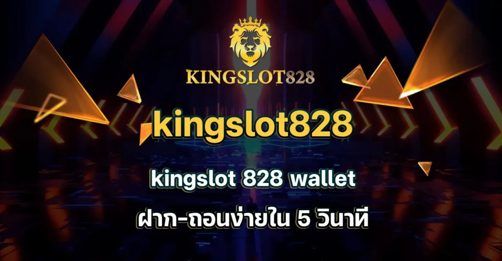 kingslot 828 wallet