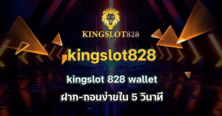 kingslot 828 wallet